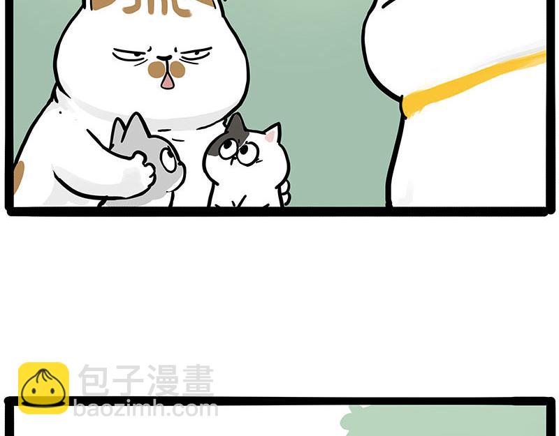 🍘吾皇巴扎黑 第445话 你就是傲霸？ 第43页