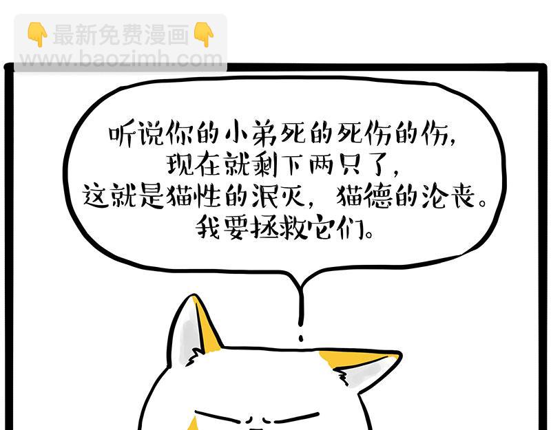 🍘吾皇巴扎黑 第445话 你就是傲霸？ 第46页