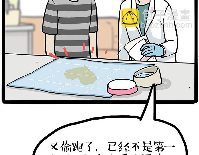 🍘吾皇巴扎黑 第445话 你就是傲霸？ 第5页
