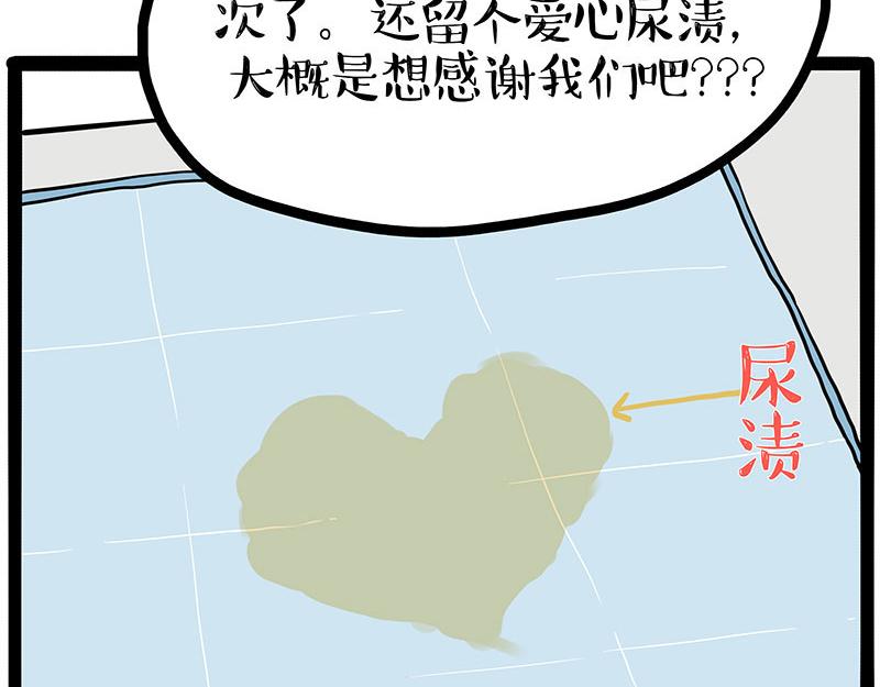 🍘吾皇巴扎黑 第445话 你就是傲霸？ 第6页