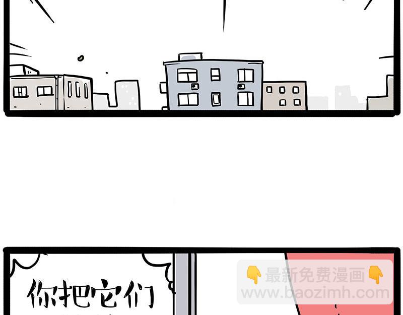 🍘吾皇巴扎黑 第445话 你就是傲霸？ 第9页