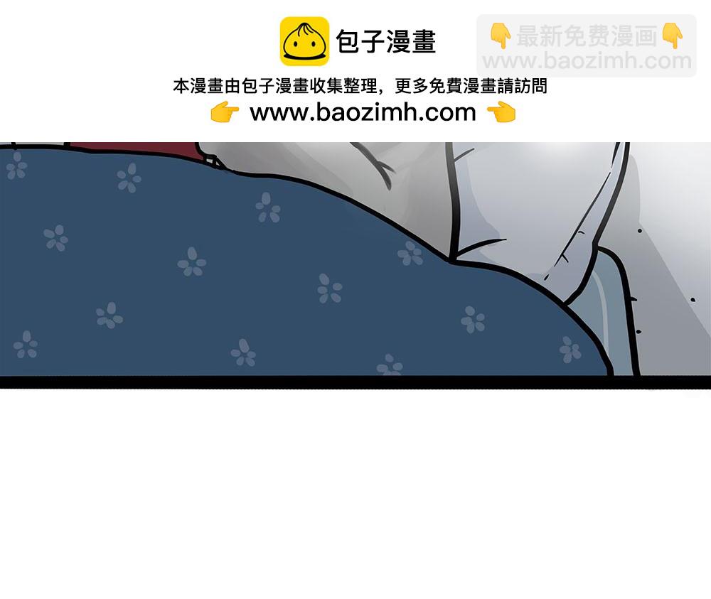 🍘吾皇巴扎黑 第447话 消息盲盒 第16页