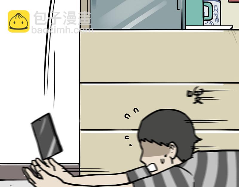 🍘吾皇巴扎黑 第447话 消息盲盒 第20页