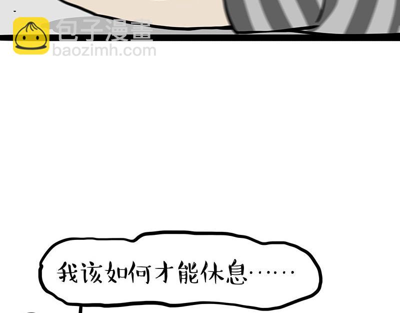 🍘吾皇巴扎黑 第447话 消息盲盒 第21页
