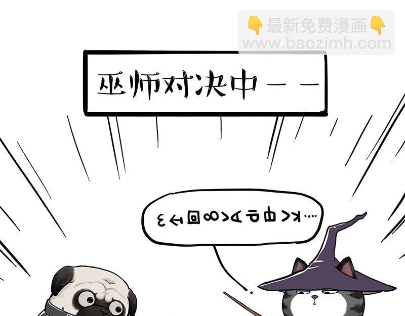 🍘吾皇巴扎黑 第447话 消息盲盒 第26页