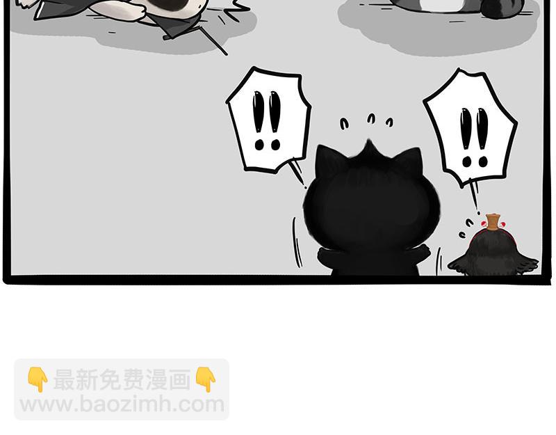 🍘吾皇巴扎黑 第447话 消息盲盒 第29页