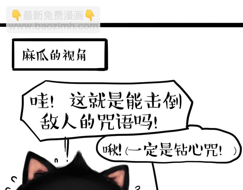 🍘吾皇巴扎黑 第447话 消息盲盒 第30页