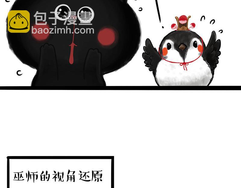 🍘吾皇巴扎黑 第447话 消息盲盒 第31页