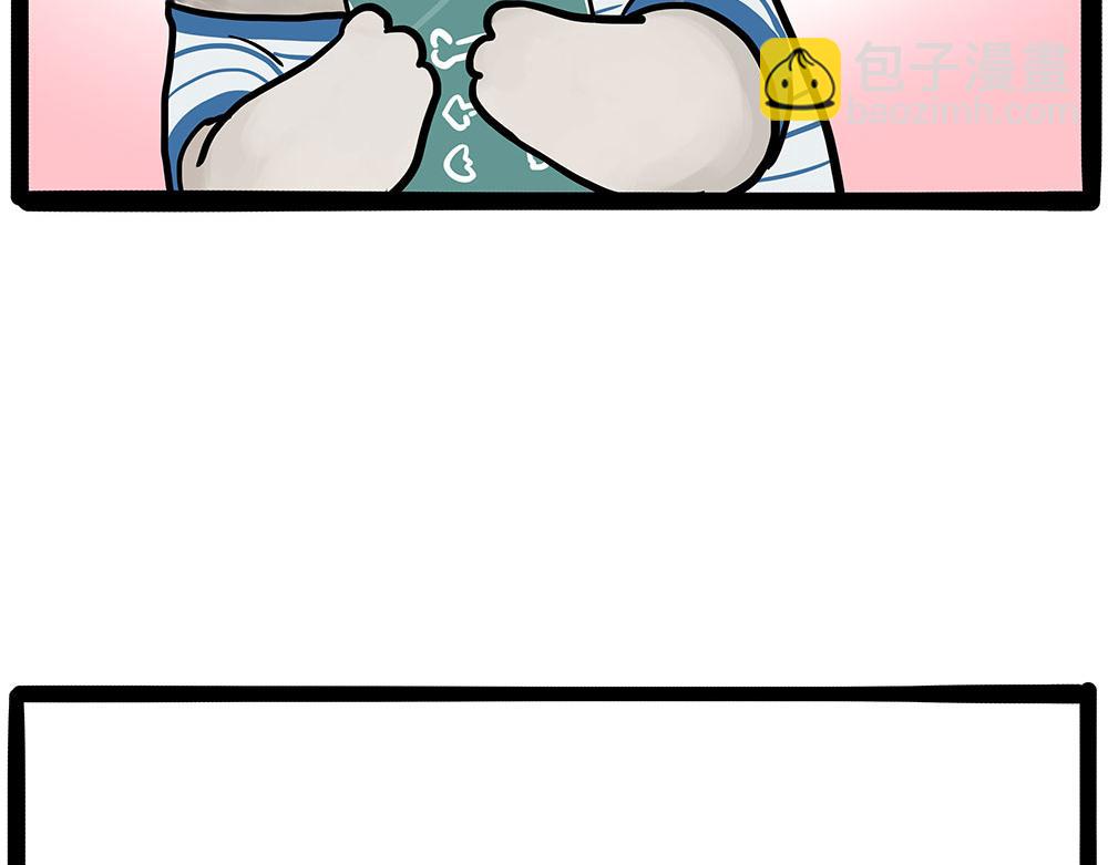 🍘吾皇巴扎黑 第447话 消息盲盒 第6页