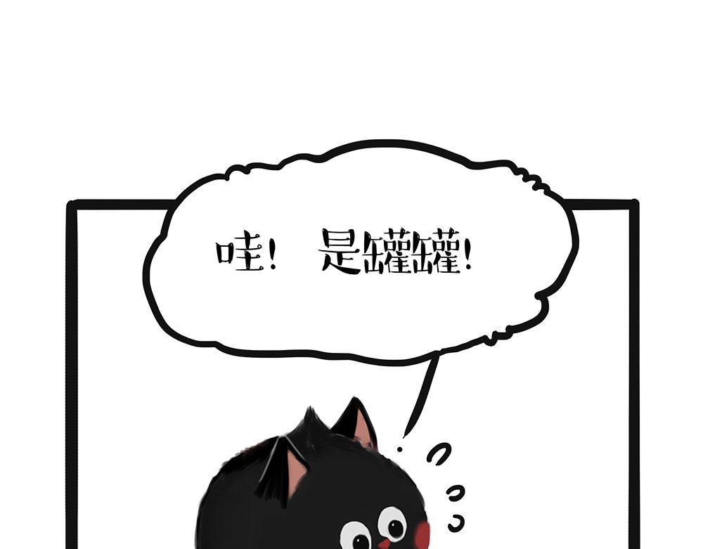 🍘吾皇巴扎黑 第449话 1111 第1页