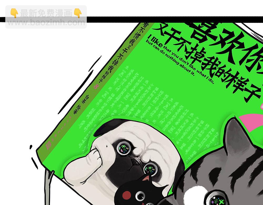 🍘吾皇巴扎黑 第449话 1111 第10页