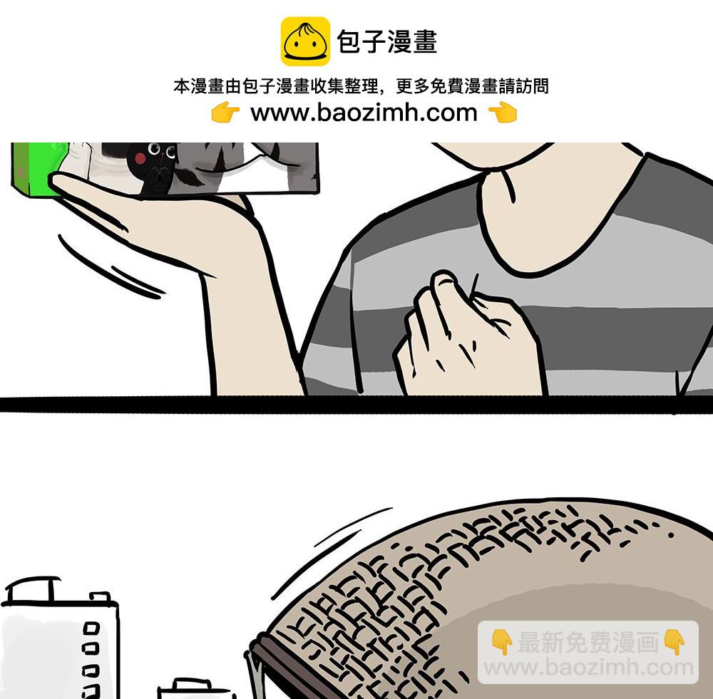 🍘吾皇巴扎黑 第449话 1111 第13页