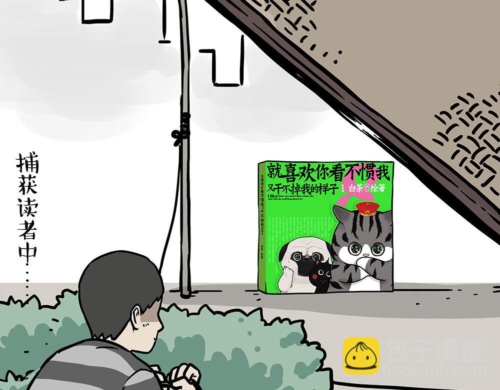 🍘吾皇巴扎黑 第449话 1111 第14页