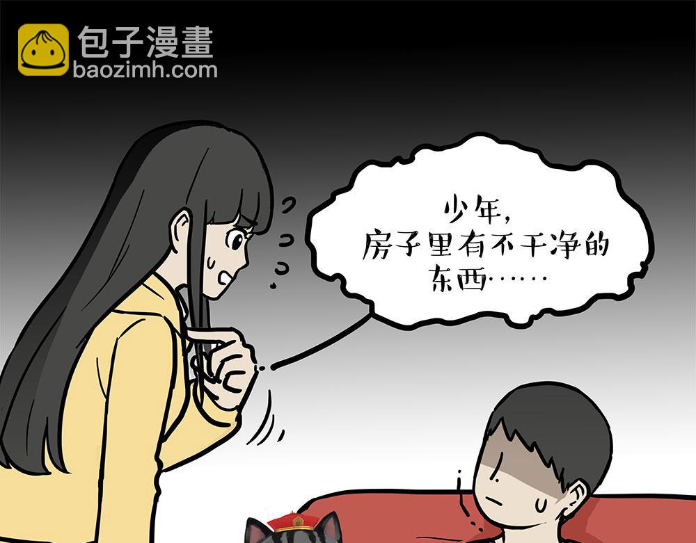 🍘吾皇巴扎黑 第449话 1111 第16页