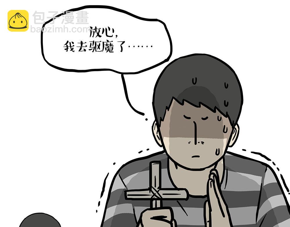 🍘吾皇巴扎黑 第449话 1111 第18页
