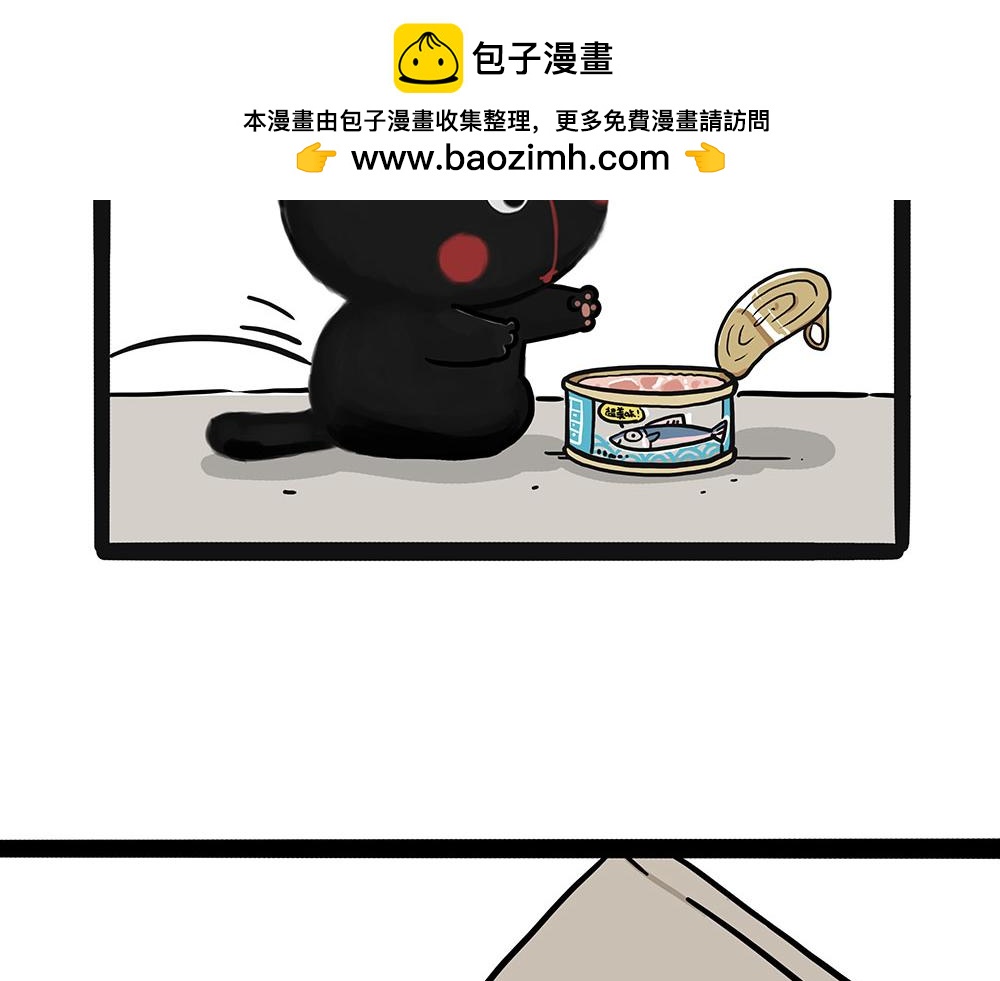 🍘吾皇巴扎黑 第449话 1111 第2页