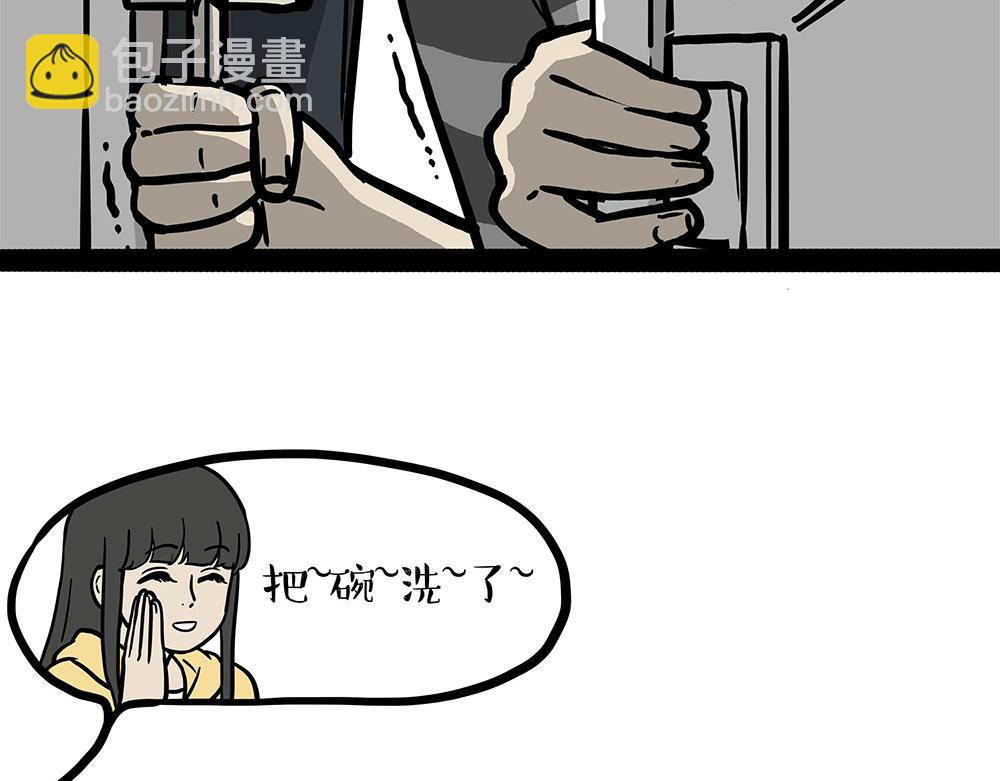 🍘吾皇巴扎黑 第449话 1111 第21页