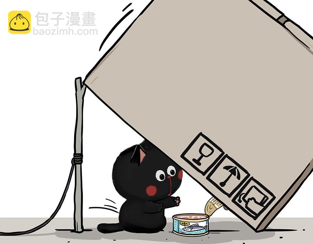 🍘吾皇巴扎黑 第449话 1111 第3页