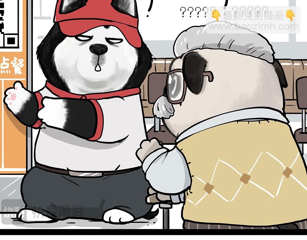 🍘吾皇巴扎黑 第449话 1111 第31页