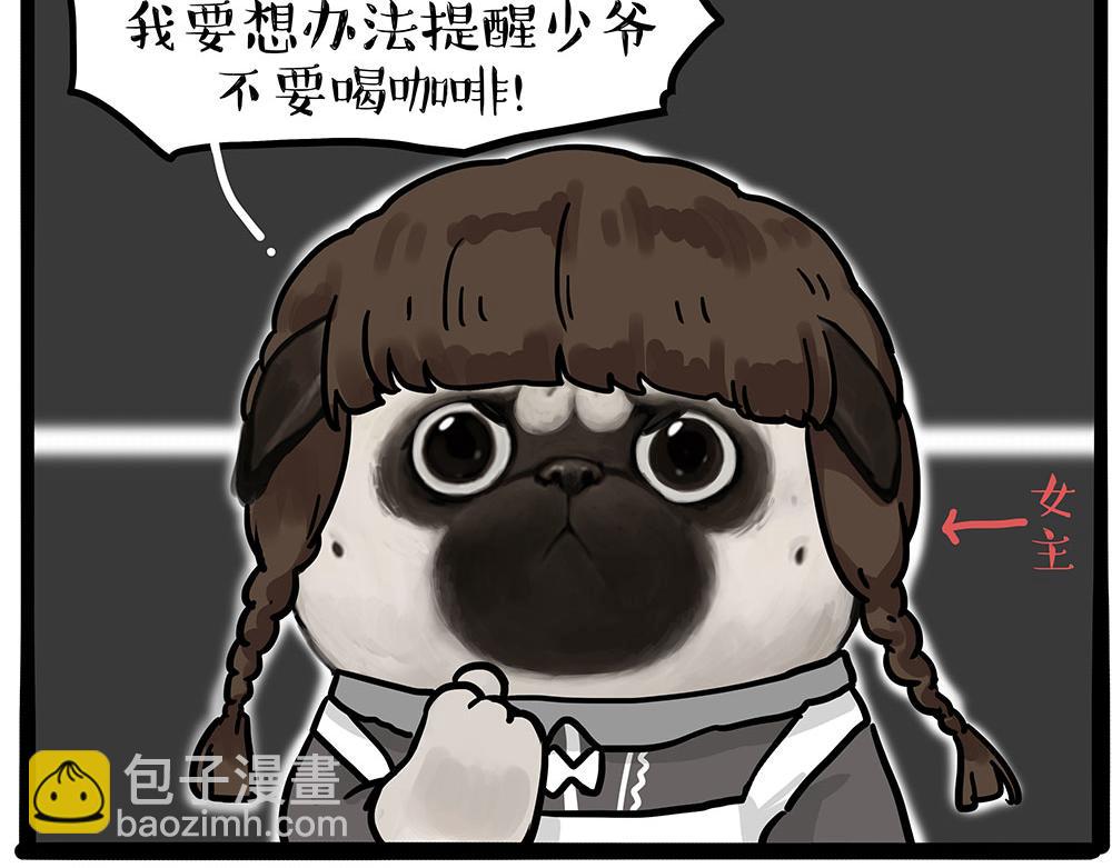 🍘吾皇巴扎黑 第449话 1111 第35页