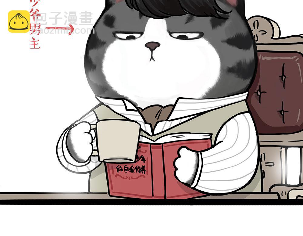 🍘吾皇巴扎黑 第449话 1111 第37页