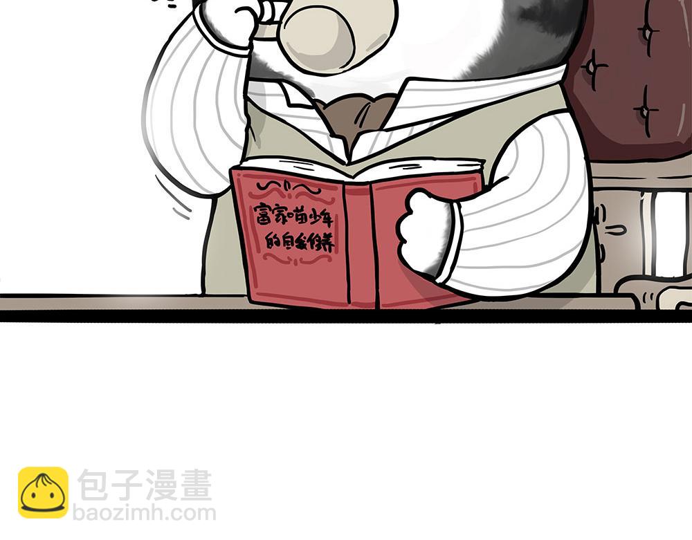 🍘吾皇巴扎黑 第449话 1111 第39页