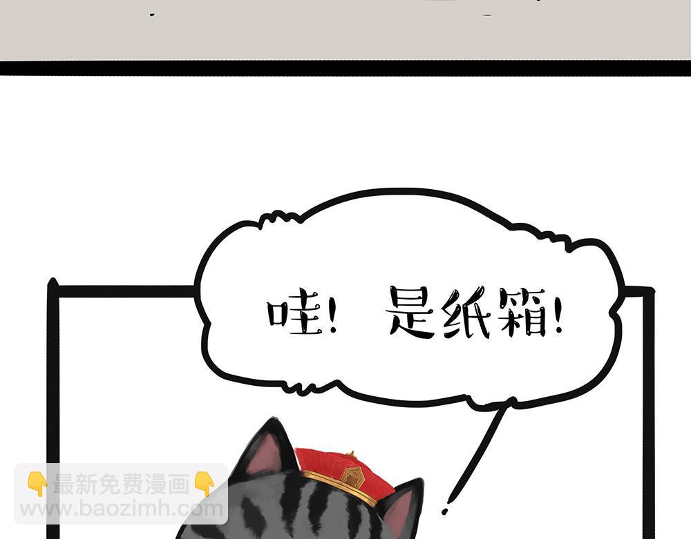 🍘吾皇巴扎黑 第449话 1111 第4页