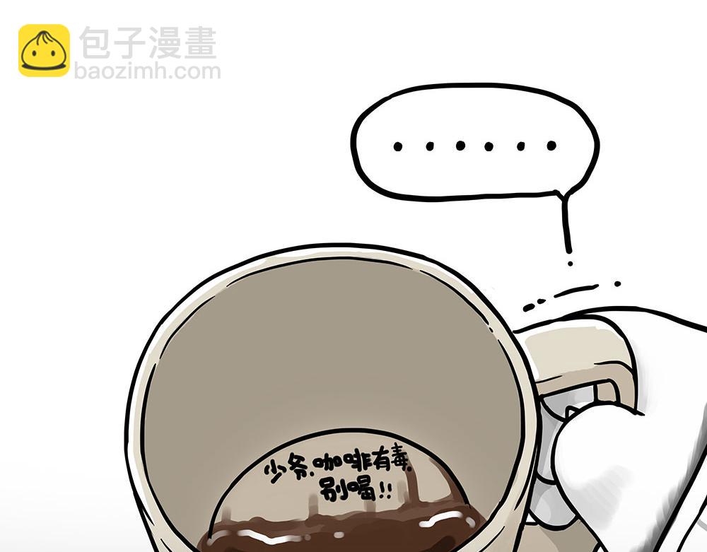 🍘吾皇巴扎黑 第449话 1111 第40页