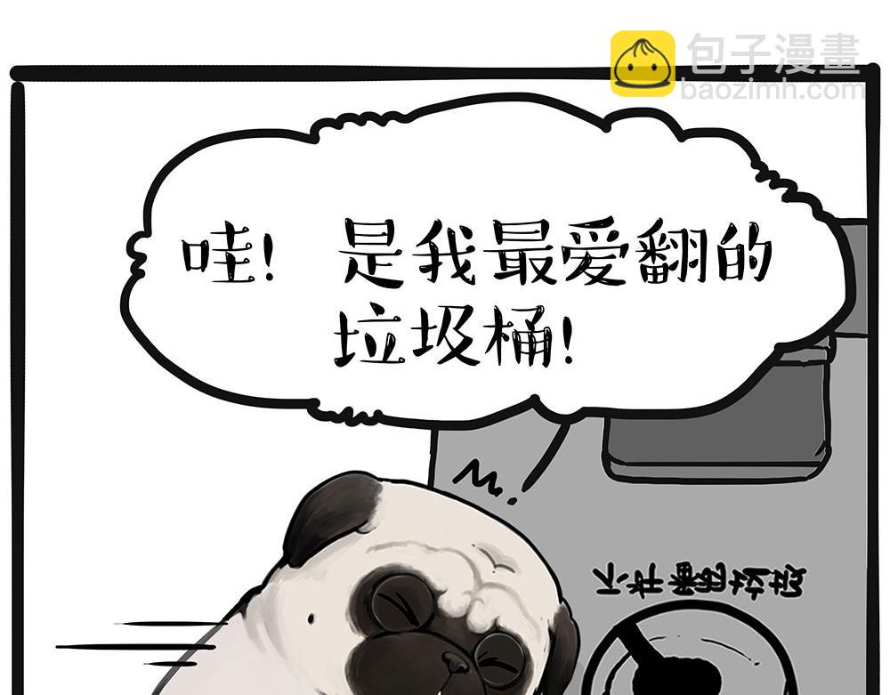 🍘吾皇巴扎黑 第449话 1111 第8页