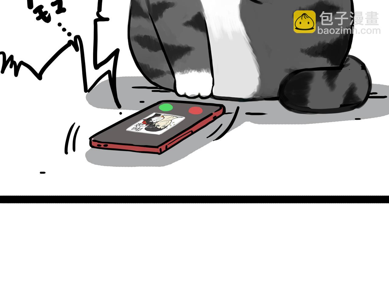 🍘吾皇巴扎黑 第451话 越养越像 第10页