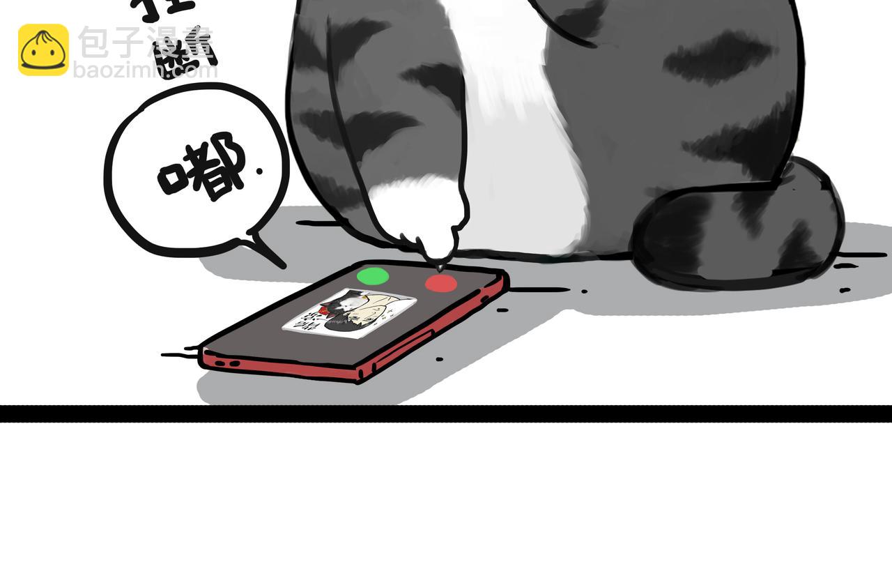 🍘吾皇巴扎黑 第451话 越养越像 第12页