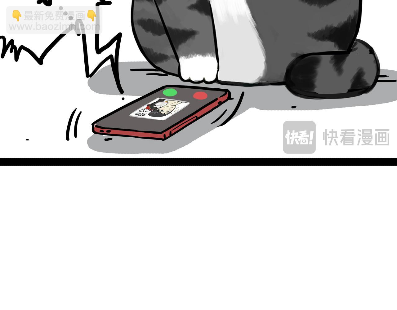 🍘吾皇巴扎黑 第451话 越养越像 第14页