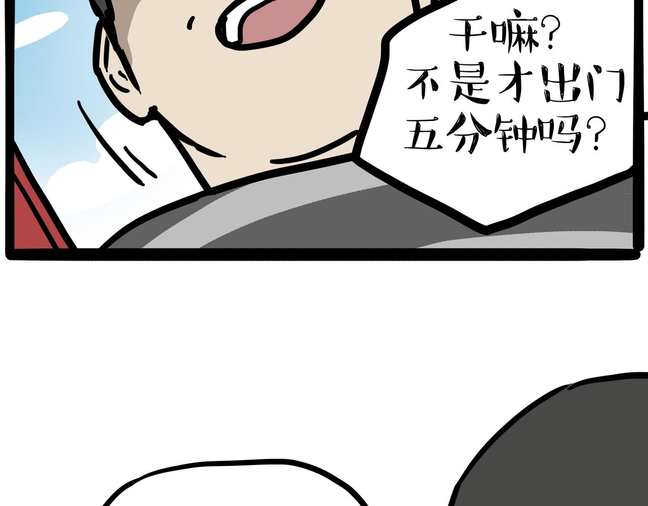 🍘吾皇巴扎黑 第451话 越养越像 第16页