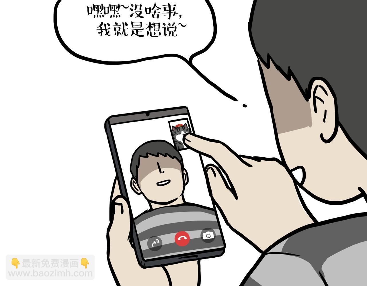 🍘吾皇巴扎黑 第451话 越养越像 第17页