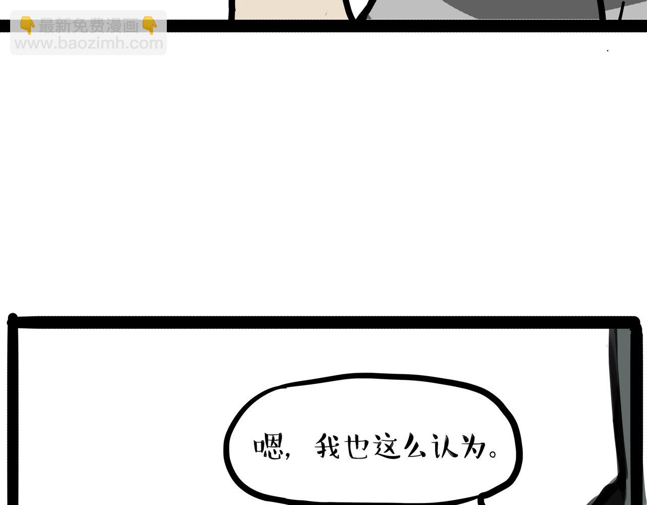 🍘吾皇巴扎黑 第451话 越养越像 第20页