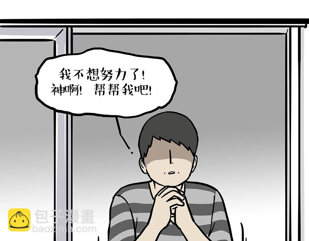 🍘吾皇巴扎黑 第451话 越养越像 第23页