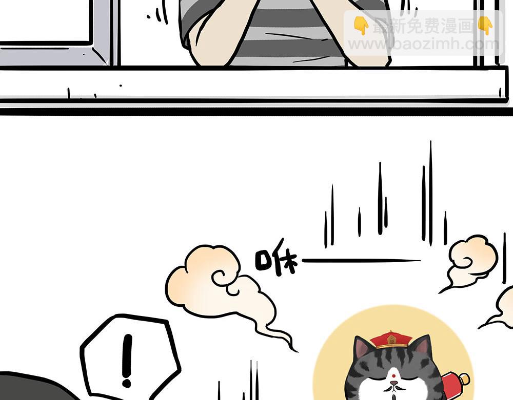🍘吾皇巴扎黑 第451话 越养越像 第24页