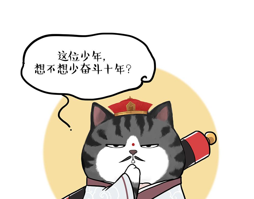 🍘吾皇巴扎黑 第451话 越养越像 第26页