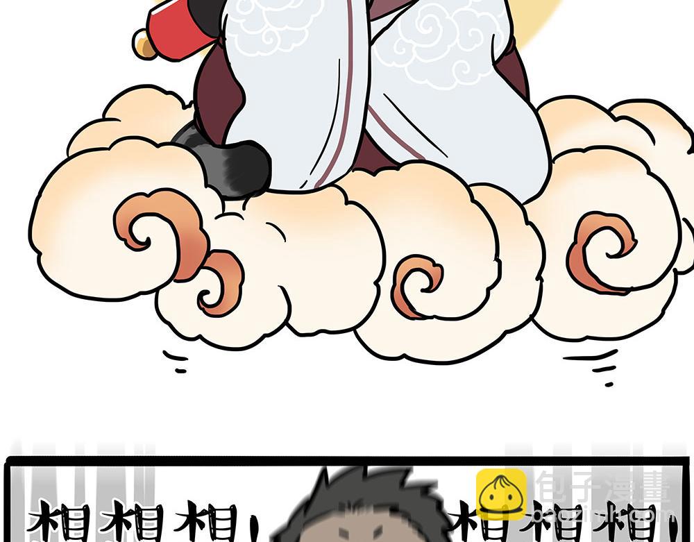 🍘吾皇巴扎黑 第451话 越养越像 第27页