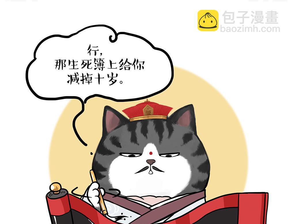 🍘吾皇巴扎黑 第451话 越养越像 第29页