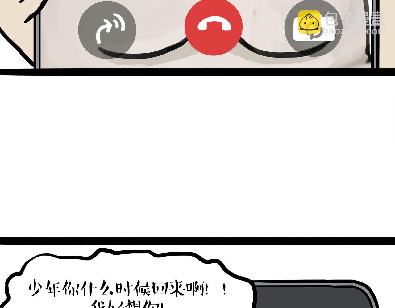 🍘吾皇巴扎黑 第451话 越养越像 第3页
