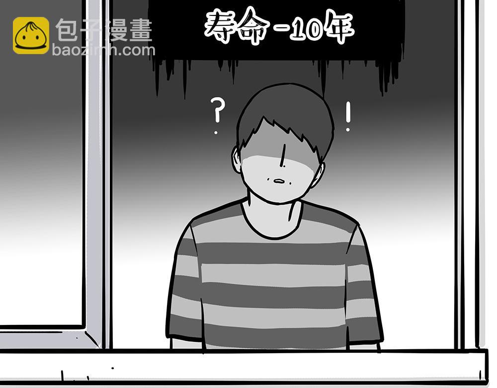 🍘吾皇巴扎黑 第451话 越养越像 第31页
