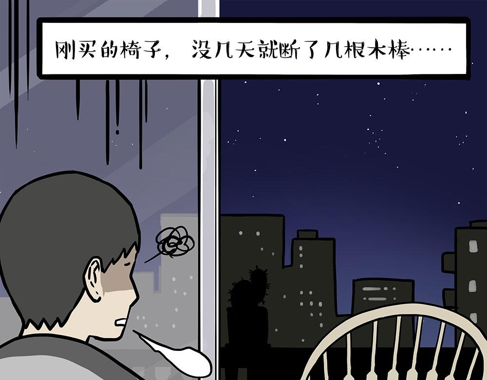 🍘吾皇巴扎黑 第451话 越养越像 第33页