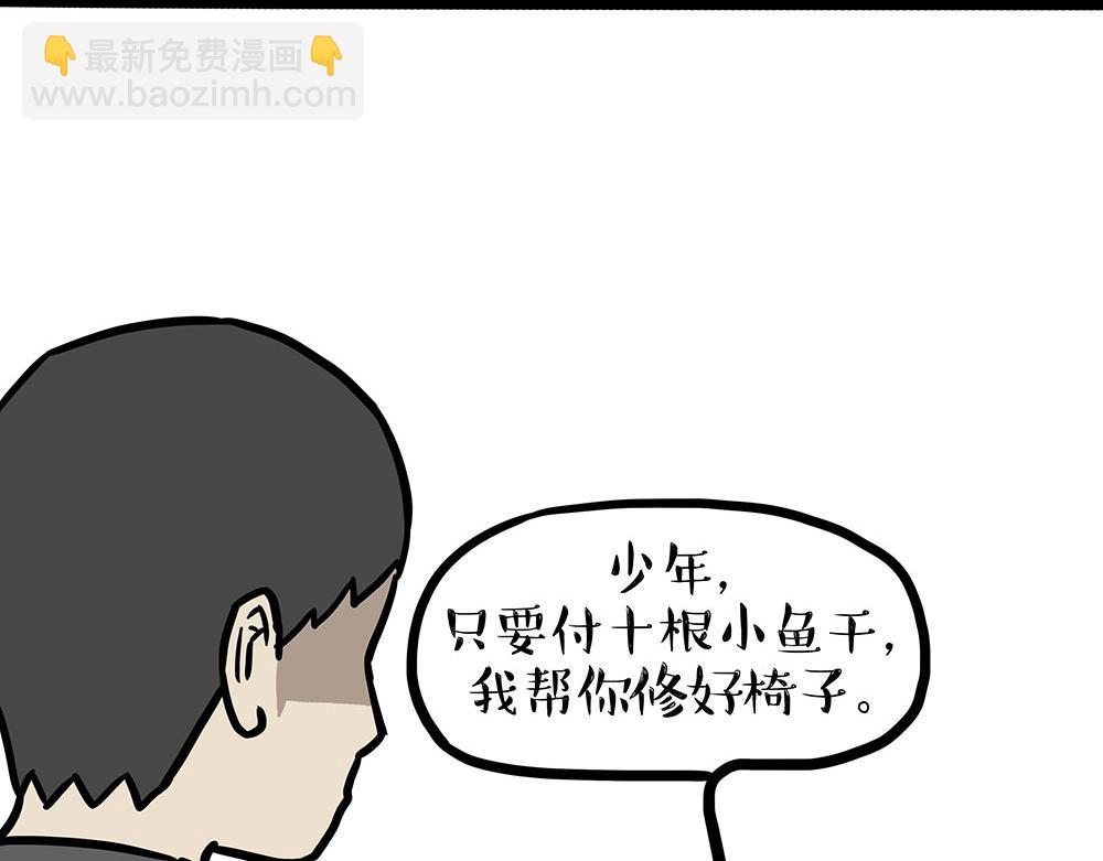 🍘吾皇巴扎黑 第451话 越养越像 第35页