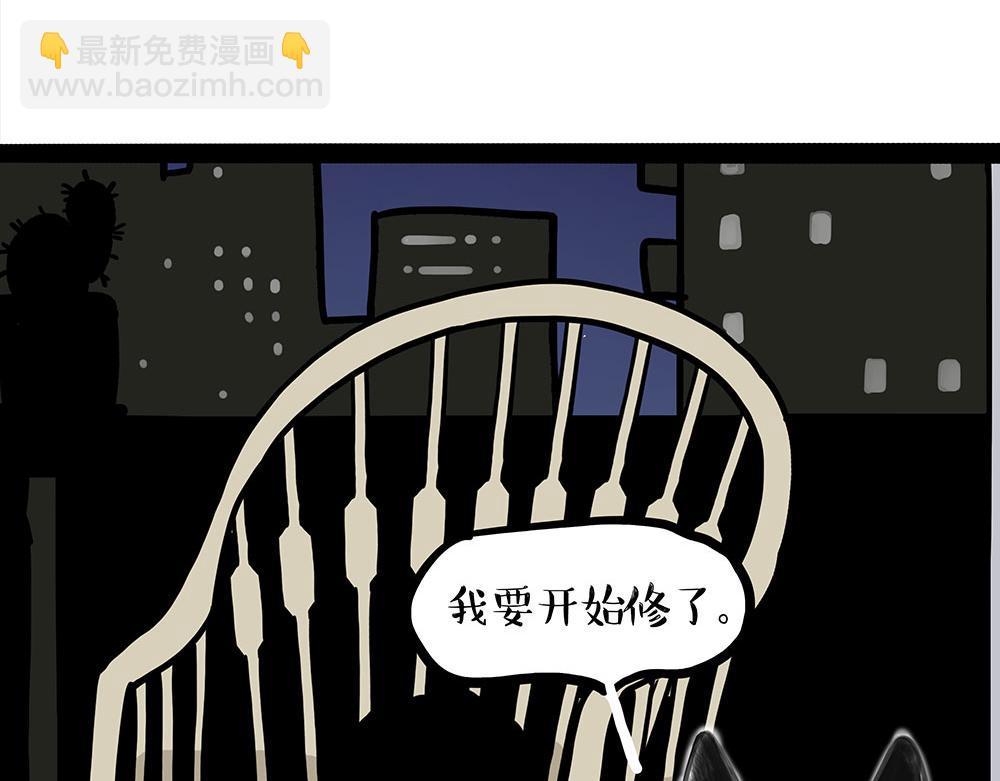 🍘吾皇巴扎黑 第451话 越养越像 第39页
