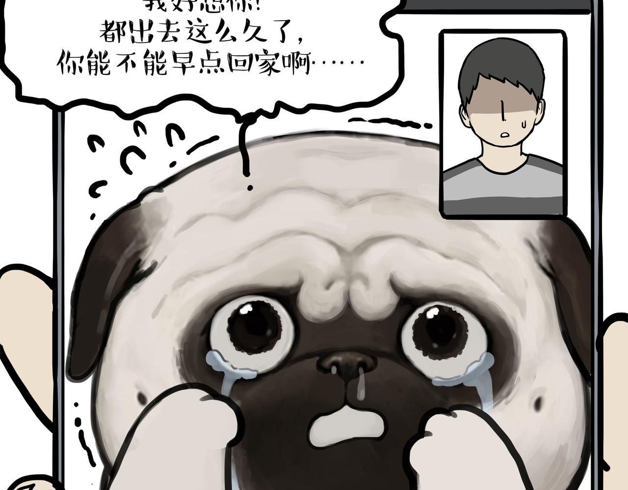 🍘吾皇巴扎黑 第451话 越养越像 第4页