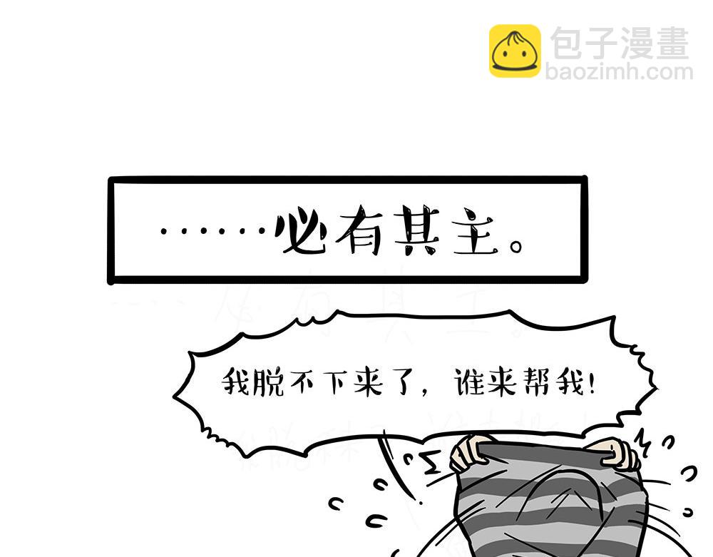🍘吾皇巴扎黑 第451话 越养越像 第49页