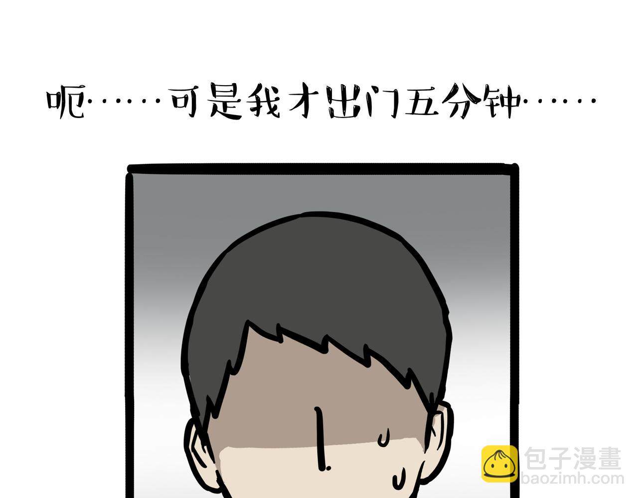 🍘吾皇巴扎黑 第451话 越养越像 第6页