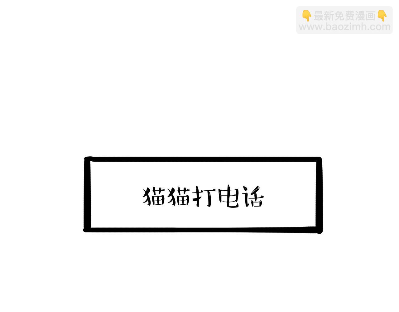 🍘吾皇巴扎黑 第451话 越养越像 第8页