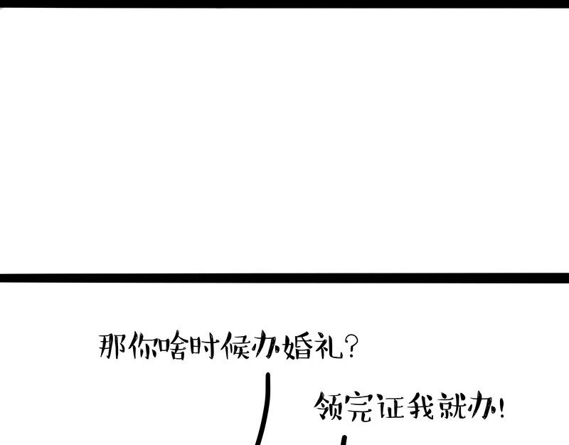 🍘吾皇巴扎黑 第455话 过年串门聊天指南 第10页